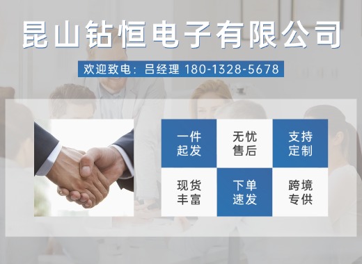 钻恒电子盐城线上分站